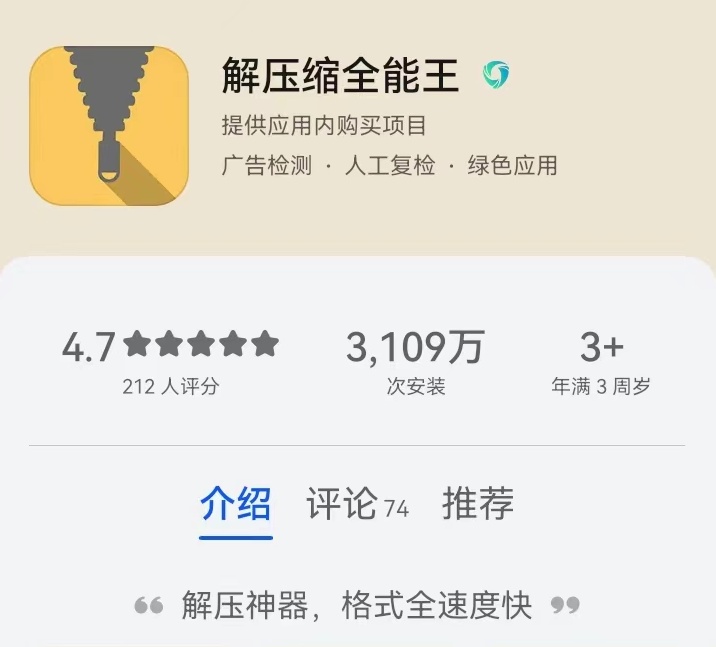 资源解压/解压密码方式及问题插图 资源解压/解压密码方式及问题插图