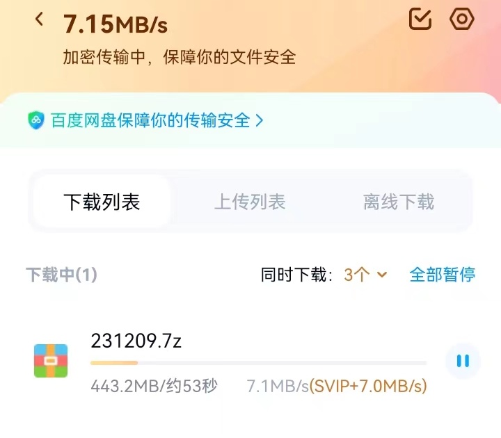 资源解压/解压密码方式及问题插图1 资源解压/解压密码方式及问题插图1