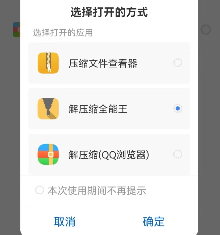 资源解压/解压密码方式及问题插图2 资源解压/解压密码方式及问题插图2