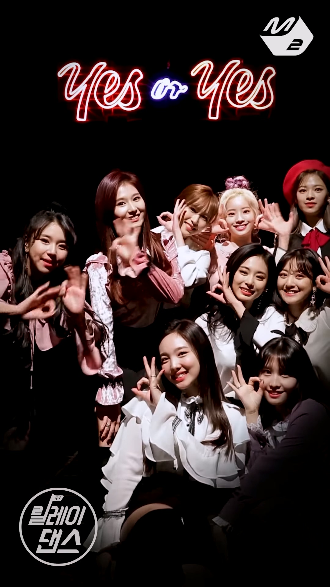 [舞蹈接力] 트와이스(TWICE) – YES or YES插图
