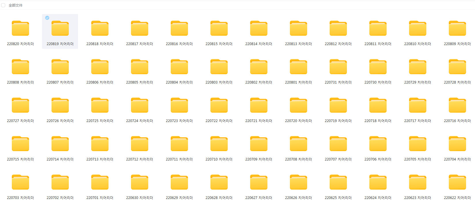 啦啦队舞蹈合集0307(1056G大小)插图 啦啦队舞蹈合集0307(1056G大小)插图